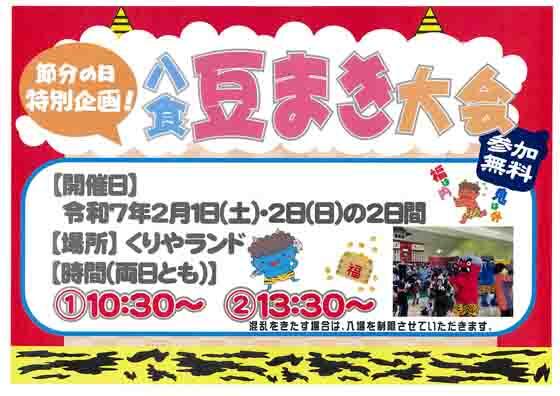 イベント情報 | 八戸のうまいもんがみんな揃う！The市場！八食センター